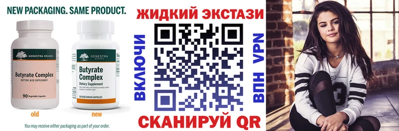 закладки Грязовец Бутират 99%