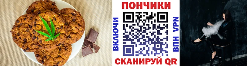 Печенье с ТГК марихуана Грязовец