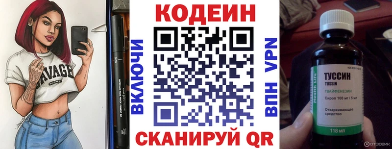 сайты даркнета официальный сайт Грязовец Кодеин напиток Lean (лин) цена